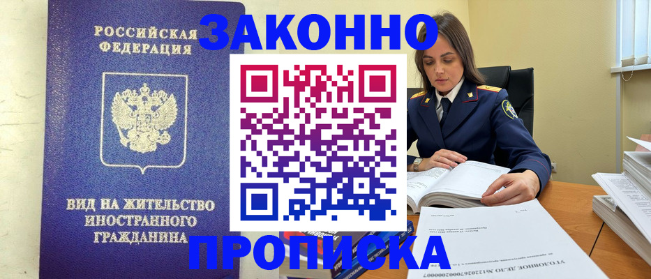 временная регистрация гарантия в Иланском
