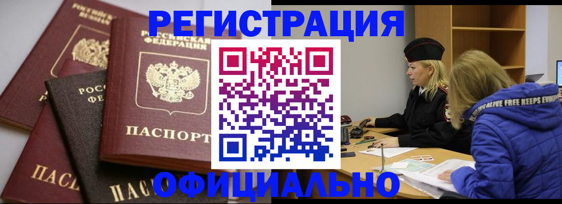 временная регистрация недорого в Иланском