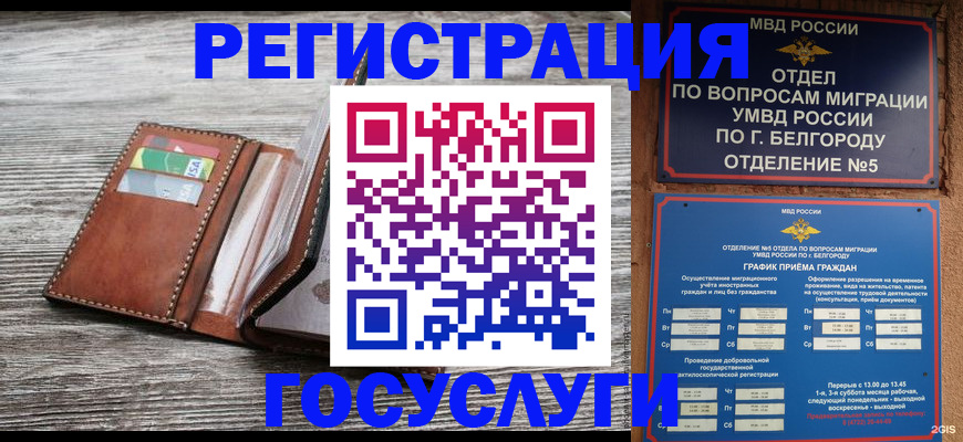 временная регистрация гарантия в Иланском