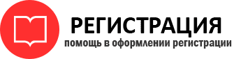 прописка в Иланском id824438